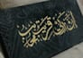 design arabic calligraphy for names and custom islamic art